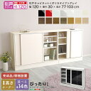 【ワンダフルデー限定最大1000円オフクーポン】送料無料 【引戸シリーズ】セミオーダーカウンター下収納ぴったりくん キャビネット(ポリカタイプ グレイ) 幅120cm×奥行30cm【so】