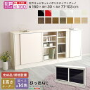【楽天スーパーSALE最大1000円オフクーポン】送料無料 【引戸シリーズ】セミオーダーカウンター下収納ぴったりくん キャビネット(ポリカタイプ グレイ) 幅1...