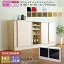 【楽天スーパーSALE最大1000円オフクーポン】送料無料 【引戸シリーズ】セミオーダーカウンター下収納ぴったりくん キャビネット(ポリカタイプ グレイ) 幅1...