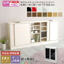 【ワンダフルデー限定最大1000円オフクーポン】送料無料 【引戸シリーズ】セミオーダーカウンター下収納ぴったりくん キャビネット(ポリカタイプ グレイ) 幅80cm×奥行30cm【so】