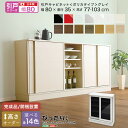 【楽天スーパーSALE最大1000円オフクーポン】送料無料 【引戸シリーズ】セミオーダーカウンター下収納ぴったりくん キャビネット(ポリカタイプ グレイ) 幅8...