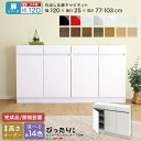 送料無料 【扉シリーズ】セミオーダーカウンター下収納ぴったりくん キャビネット 幅120cm×奥行25cm【so】