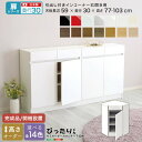 【お買い物マラソン/最大1000円オフクーポン】送料無料 【扉シリーズ】セミオーダーカウンター下収納ぴったりくん 引出し付きインコーナー右開き 奥行30cm【so】