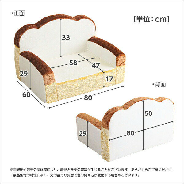 送料無料 食パンシリーズ（日本製）【Roti-ロティ-】低反発かわいい食パンソファ【so】