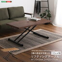 3種類の無垢材を使ったリフティング テーブル 120cm幅 高さ調節【 so】