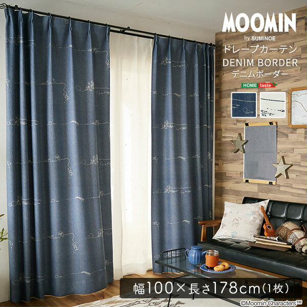 MOOMIN/ムーミン　ドレープカーテン　100×178cm×1枚【DENIM BORDER　デニムボーダー】【so】
