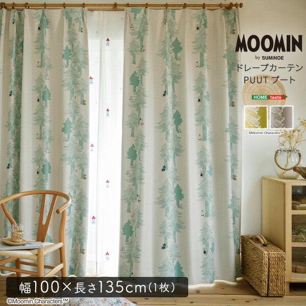 【5のつく日/最大1000円オフクーポン/P最大46倍】MOOMIN/ムーミン　ドレープカーテン　100×135cm×1枚 【PUUT プート 】【so】