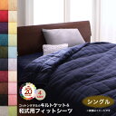 キルトケット 敷布団カバー タオル コットン 綿100 春 夏 秋 冬 洗える 吸水 速乾 おしゃれ タオル地 20色から選べる! 365日気持ちいい! コット...
