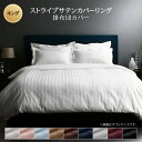 【お買い物マラソン/最大1000円オフクーポン】カバー 掛け布団カバー ホテル サテン織 コットン オールシーズン 綿混 ポリエステル サラサラ 白 黒 赤 ピ...