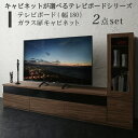 【ワンダフルデー！本日限定/最大1000円オフクーポン】テレビ台 テレビスタンド テレビボードキャビネットが選べるテレビボードシリーズ 2点セット(テレビボード キャビネット) ガラス扉 幅180【ts】