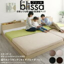 【お買い物マラソン最大1000円オフクーポン】ベッド ローベッド 棚付き ベッドフレーム マットレス付き フロア ファミリー ウォールナット ホワイト ブラック ブラウン スタンダードポケットコイルマットレス付き ワイドK260 組立設置付【ts】