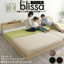 【お買い物マラソン最大1000円オフクーポン】ベッド ローベッド 棚付き ベッドフレーム マットレス付き フロア コンセント付き ファミリー ウォールナット ホワイト ブラック ブラウン スタンダードポケットコイルマットレス付き ワイドK280 組立設置付【ts】