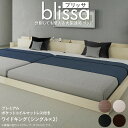 【お買い物マラソン最大1000円オフクーポン】ベッド ローベッド 棚付き ベッドフレーム マットレス付き フロア コンセント付き ファミリー ウォールナット ホワイト ブラック ブラウン プレミアムポケットコイルマットレス付き ワイドK200 組立設置付【ts】