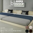 【お買い物マラソン最大1000円オフクーポン】ベッド ローベッド 棚付き ベッドフレーム マットレス付き フロア ファミリー ウォールナット ホワイト ブラック ブラウン プレミアムポケットコイルマットレス付き ワイドK260 組立設置付【ts】