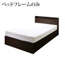 【5の付く日/最大1000円オフクーポン】お客様組立 連結 棚・コンセント付収納ベッド ベッドフレームのみ Bタイプ シングル【ts】