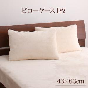 枕カバー プレミアムな肌触り 北欧モダンスタイル カバーリングシリーズ 枕カバー 1枚 43×63cm【ts】