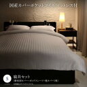 【母の日】セットで決める 棚・コンセント付本格ホテルライクベッド 国産カバーポケットコイルマットレス付き 寝具カバーセット付 シングル 組立設置付【ts】