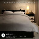 【母の日】セットで決める 棚・コンセント付本格ホテルライクベッド スタンダードボンネルコイルマットレス付き 寝具カバーセット付 シングル 組立設置付【ts】