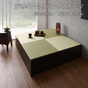 【お買い物マラソン最大1000円オフクーポン】リビング収納 チェスト キャビネット タンス テレビ台 日本製 収納付きデザイン畳リビングステージ 畳ボックス収納 120×120cm ロータイプ【ts】
