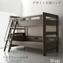 5のつく日/最大1000円オフクーポンデザイン2段ベッド ベッドフレームのみ シングル【ts】