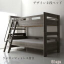 【母の日】デザイン2段ベッド ウレタンマットレス付き シングル【ts】