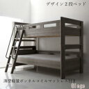 【母の日】デザイン2段ベッド 薄型軽量ボンネルコイルマットレス付き シングル【ts】