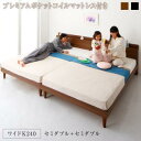棚・コンセント付きツイン連結すのこベッド プレミアムポケットコイルマットレス付き ワイドK240(SD×2) 組立設置付【ts】