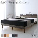 【父の日 最大1000円オフクーポン】棚・コンセント付きデザインすのこベッド 国産カバーポケットコイルマットレス付き ダブル 組立設置付【ts】(3)