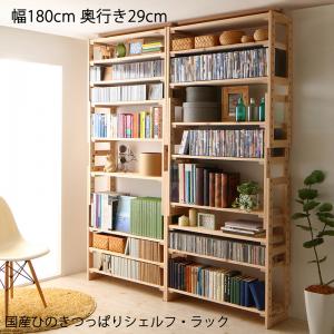 壁面収納 国産ひのきつっぱりシェルフ・ラック 本体 幅180 奥行29【ts】
