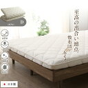 【お買い物マラソン/最大1000円オフクーポン】敷布団 敷き布団 日本製 国産 ダブル 布団 帝人 TEIJIN MEGATOPECO 固綿 硬め 軽量 体圧分...