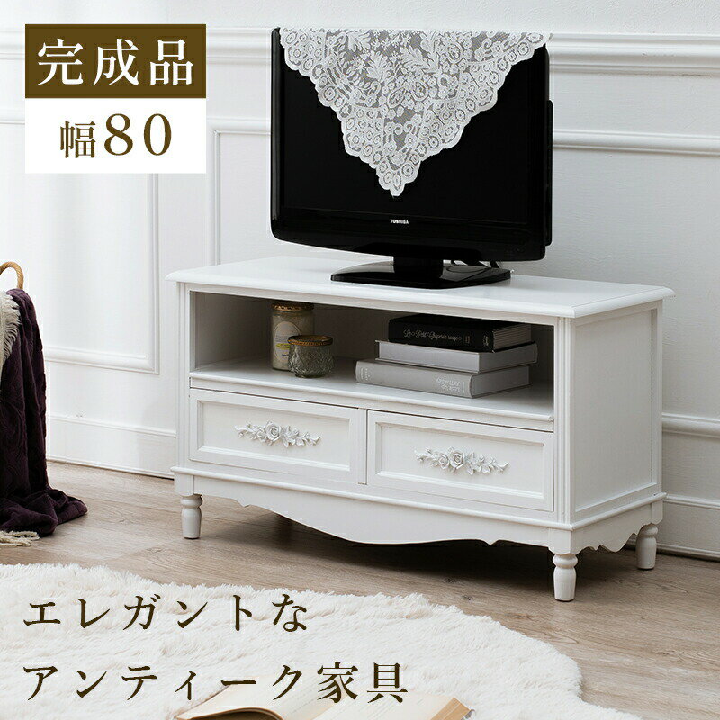 テレビ台 テレビスタンド テレビボードテレビ台 テレビボード テレビスタンド 収納 キャビネット TV台-MTV-浮き彫り 80×33×45cm【ts】