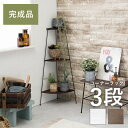 【ご愛顧感謝デー最大1000円オフクーポン】コーナーラック 3段 30×30×85cm【ts】
