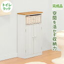 【ご愛顧感謝デー限定/1000円オフクーポン】トイレラック-MTR643 34×16×62cm【ts】