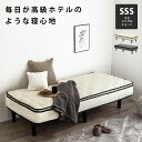 【5の付く日/最大1000円オフクーポン】ポケットコイルマットレスベッド セミシングルショート【ts】