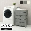 5のつく日/最大1000円オフクーポンランドリー 通常タイプ 60.5×30.5×85cm【ts】