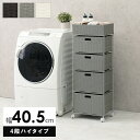 【楽天スーパーSALE最大1000円オフクーポン】ランドリー ハイタイプ 40.5×30.5×109.5cm【ts】