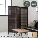 【父の日 最大1000円オフクーポン】ルーバーパーテーション3連-MS-アジャスター付き 45×151cm×3連【ts】