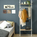 【父の日 最大1000円オフクーポン】突っ張りハンガーラック-KTR 70×24×187cm【ts】