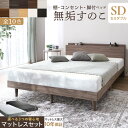 ベッド すのこベッド すのこ セミダブルベッド セミダブル マットレス付き 無垢すのこ 天然木すのこ 収納 木製ベット 頑丈 通気性 北欧 おしゃれ グレー マットレスセット セミダブル【ts】