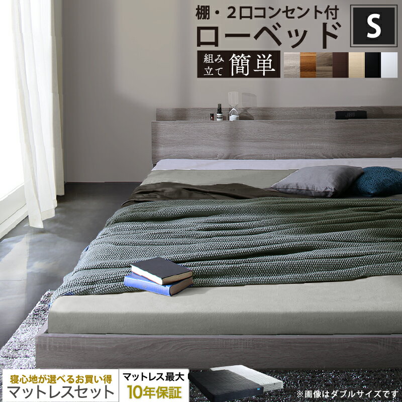 楽天市場】アウトレット セミダブルベッド マットレス付(ベッド 楽天市場】アウトレット セミダブルベッド マットレス付(ベッド