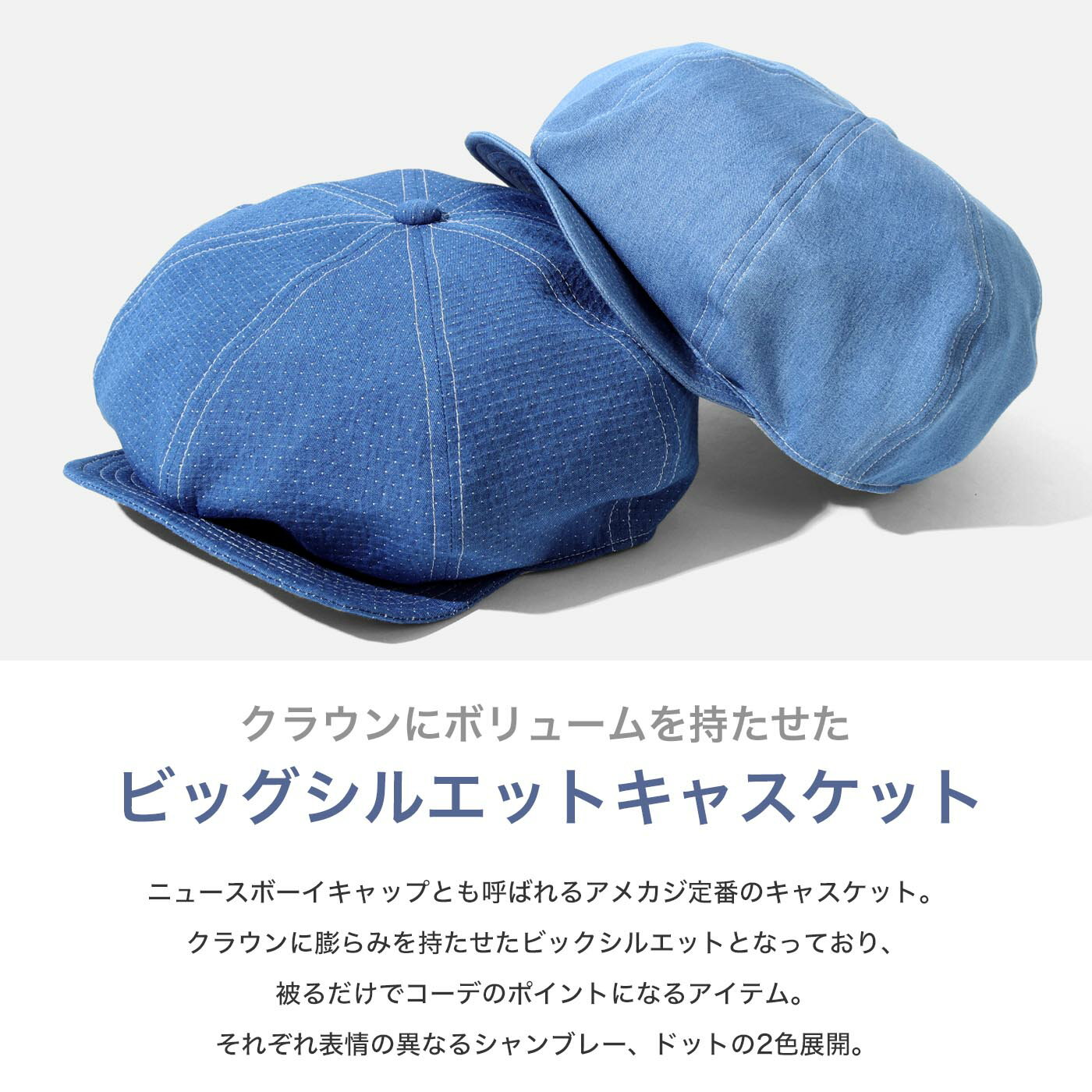 児島ジーンズ 公式通販 ビッグシルエット キャスケット ユーズドウェル メンズ 帽子 キャップ kojima genes