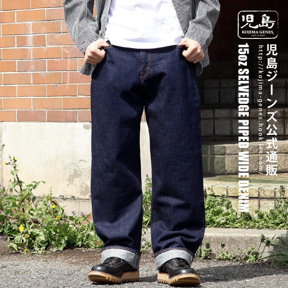 楽天市場】セルビッチ 赤耳 デニム(スタイル(パンツ)バギー 楽天市場】セルビッチ 赤耳 デニム(スタイル(パンツ)バギー
