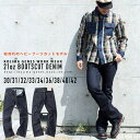 児島ジーンズ 公式通販 21oz ブーツカット デニム