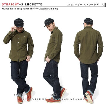 21oz ヘビーストレートデニム 定番のデニムをタフに穿きこなす児島オリジナルストレートパンツ! 児島ジーンズ KOJIMA GENES 国産 made in japan 日本製 岡山 児島 ボトムス メンズ 30インチ 〜 42インチ デニムパンツ バイク ハーレー
