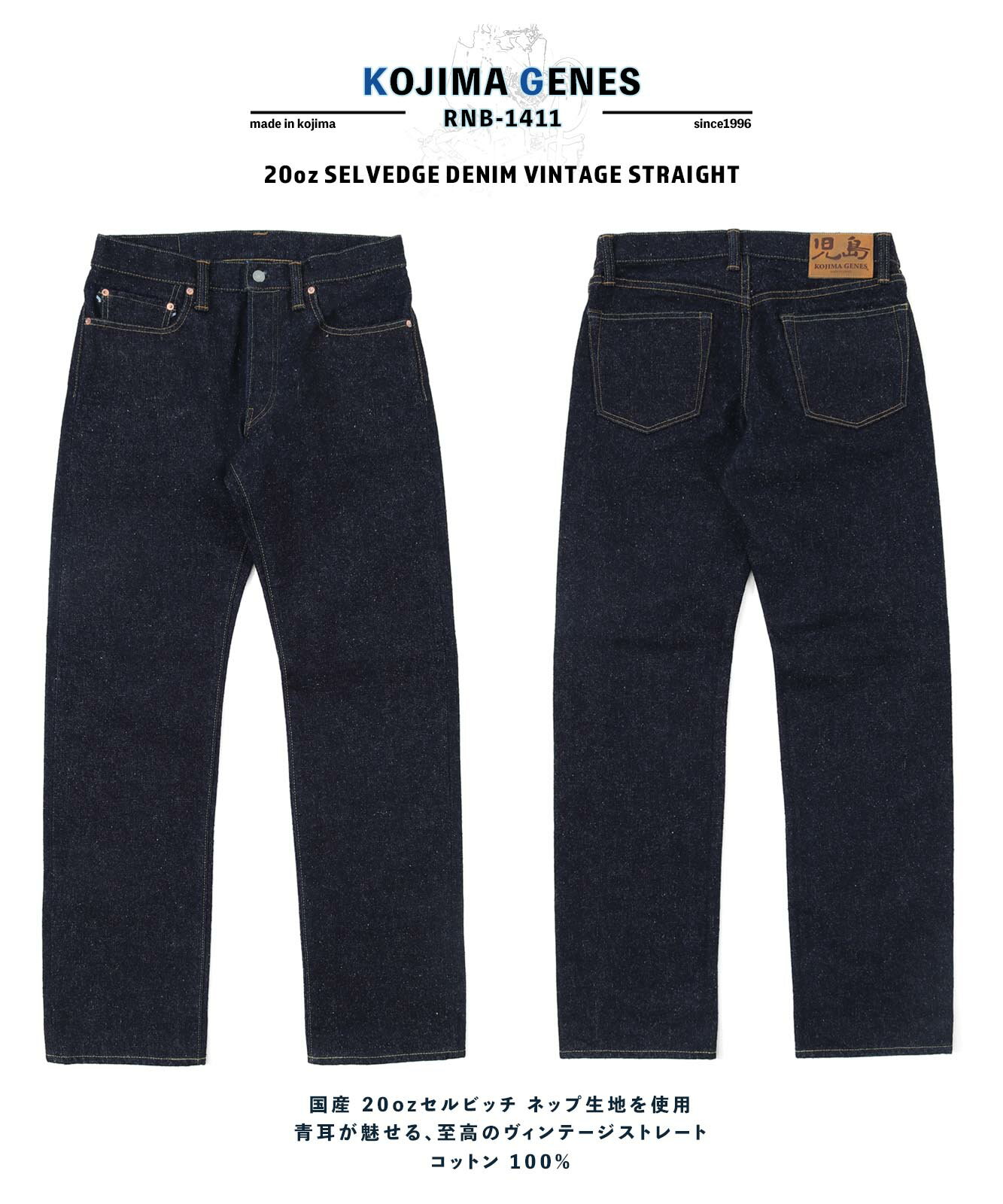 児島ジーンズ 公式通販 20oz セルビッチ ...の紹介画像2