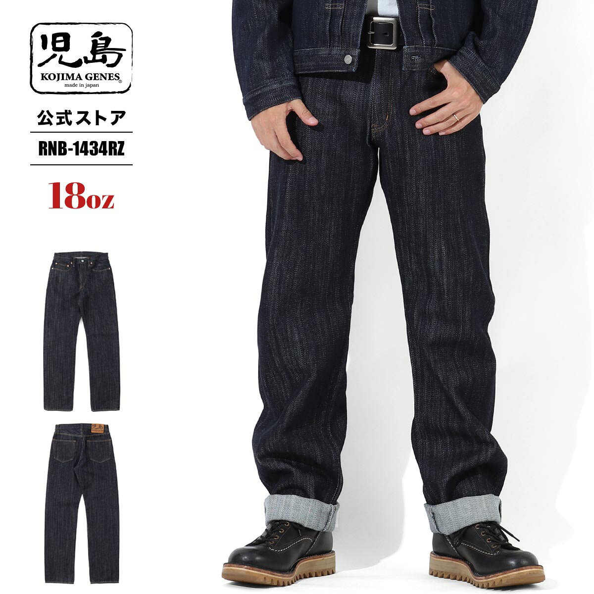 楽天市場】児島ジーンズ 18oz ストレートの通販