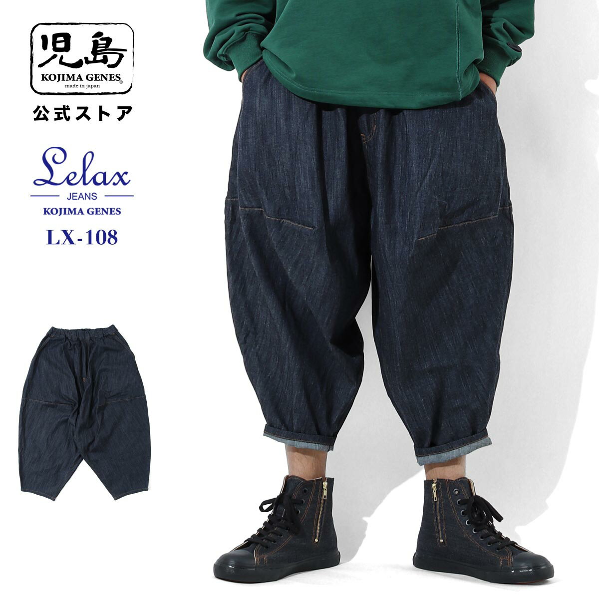 楽天市場】サルエルパンツ メンズ（原産国/製造国日本）の通販