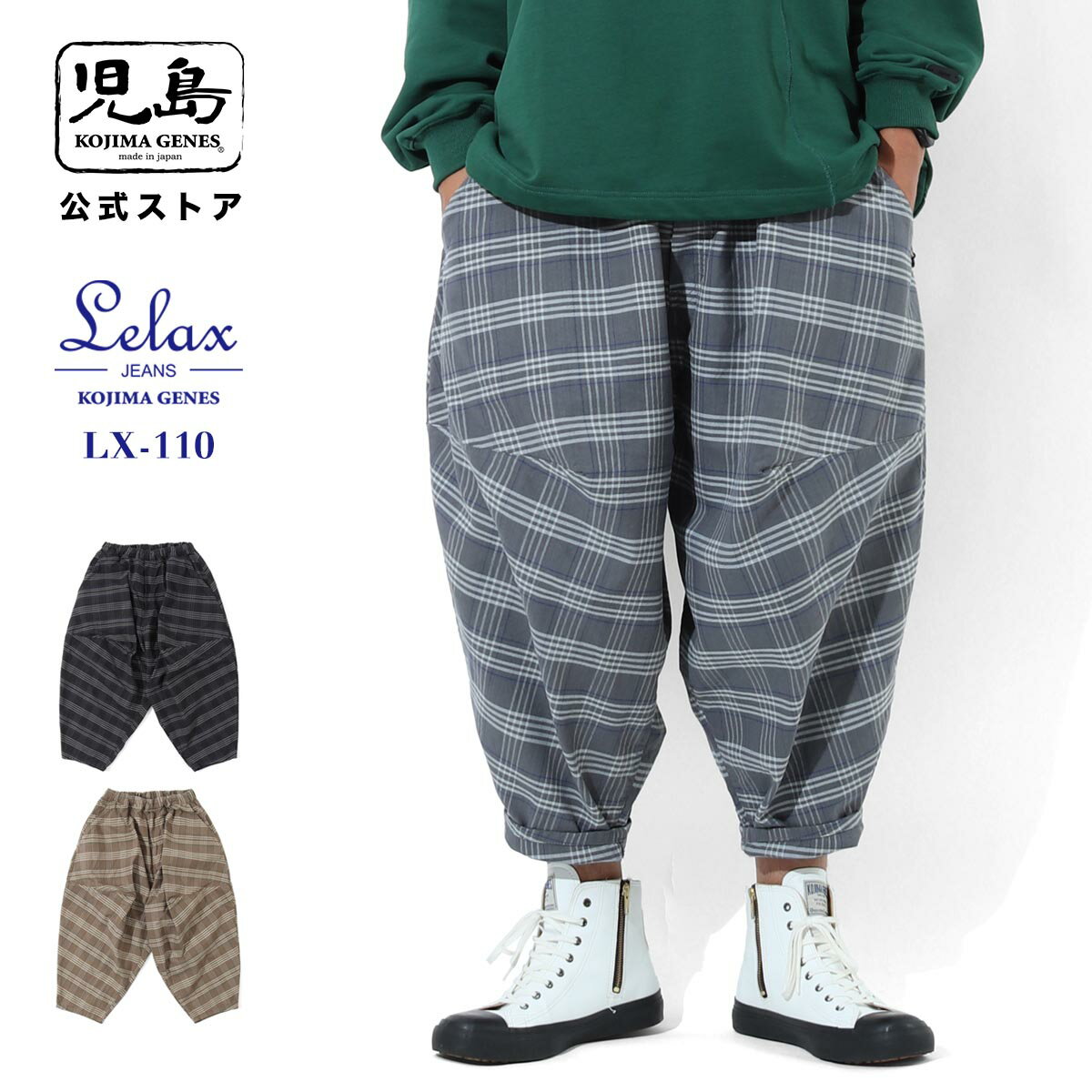 Rakuten - LELAX by 児島ジーンズ バルーン パンツ チェック 2 メンズ サルエル バイク パンツ LX-110