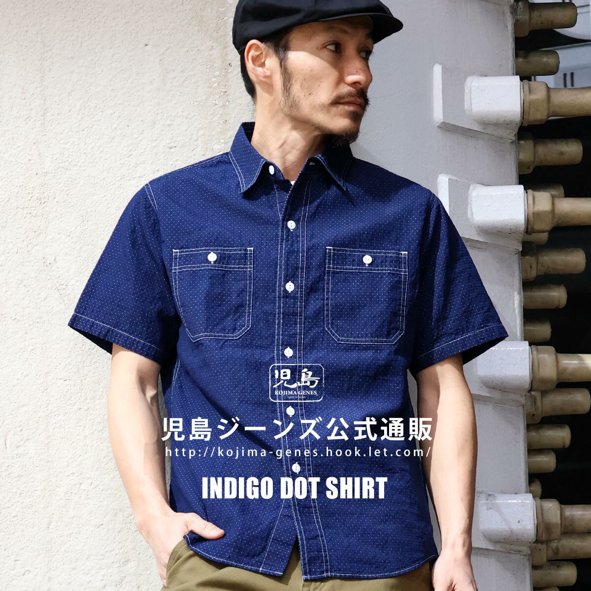 児島ジーンズ 公式通販 インディゴ ドット ワークシャツ k