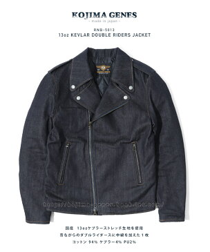 児島ジーンズ 公式通販 13ozケブラー ダブルライダースジャケット アウター トップス バイク メンズ ボトムス kojima genes 【RNB5013】